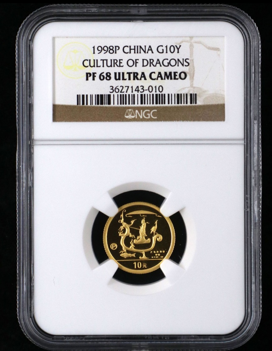 【980701】1998年龙文化金银纪念币-驭龙图1/10盎司精制金币