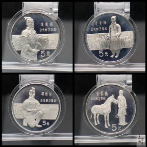 【849070】1984年中国杰出历史人物（第1组）22g精制银币4枚一套