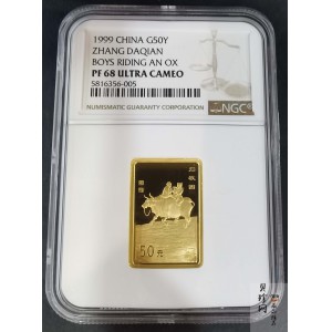 【990401】1999年中国近代国画大师张大千金银纪念币-归牧图1/2盎司长方形精制金币