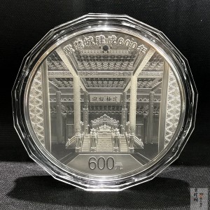【200503】2020年紫禁城建成600周年2公斤精制银币
