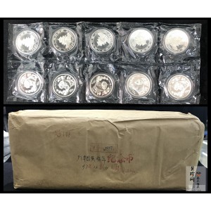 【972101】1997年中国旅游年纪念银币1盎司普制银币