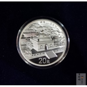 【140405】2014年中国佛教圣地-峨眉山 万年寺2盎司精制银币