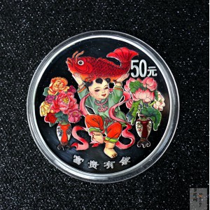 【990901】1999年中国传统吉祥图（富贵有余）纪念银币5盎司彩色精制银币