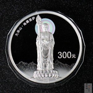 【150504】2015年中国佛教圣地（九华山）1公斤精制银币
