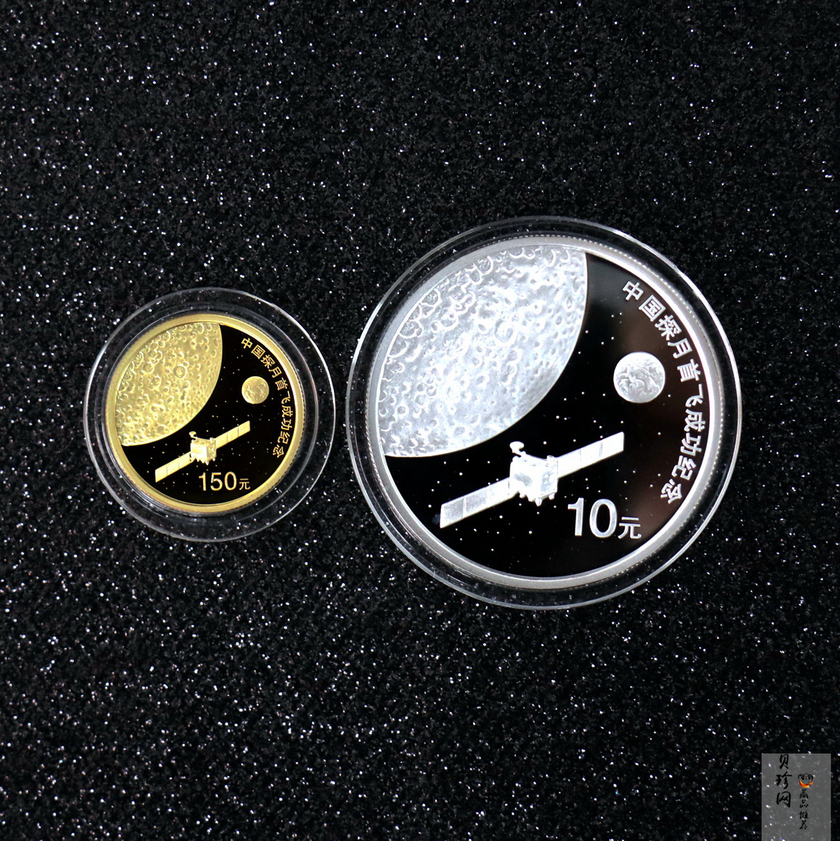 【079120】2007年中国探月首飞成功精制金银币2枚一套