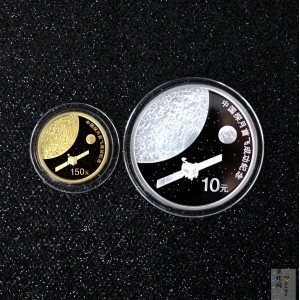 【079120】2007年中国探月首飞成功精制金银币2枚一套