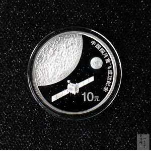 【070902】2007年中国探月首飞成功1盎司精制银币