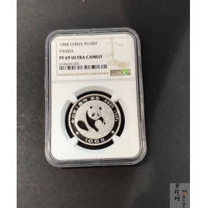【880115】1988版熊猫1盎司精制铂币