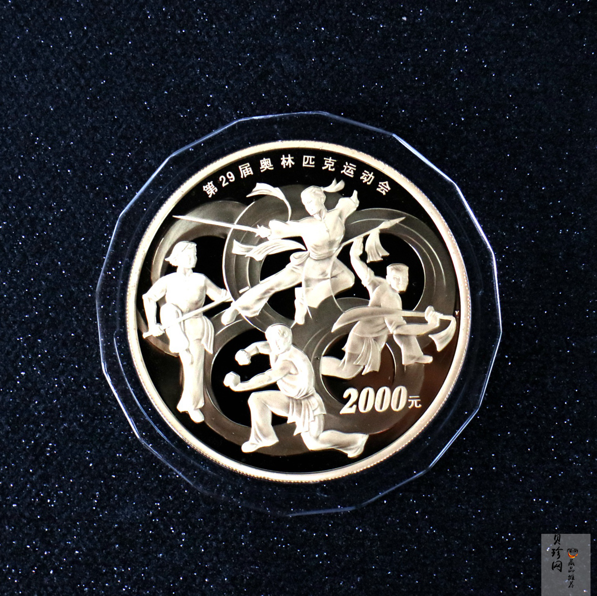 【070402】2008年第29届奥林匹克运动会第（2）组5盎司精制金币