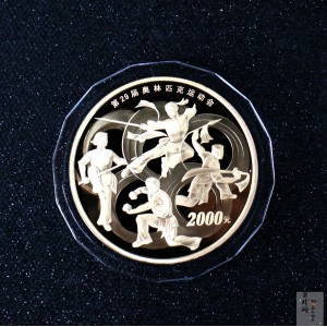【070402】2008年第29届奥林匹克运动会第（2）组5盎司精制金币