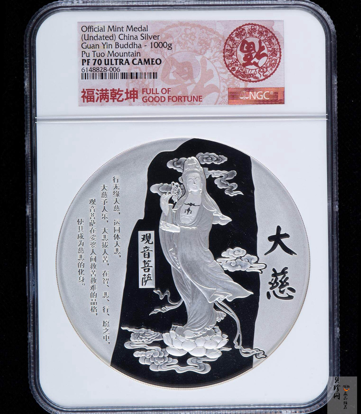 【209240】普陀山（观音菩萨）1公斤纪念银章
