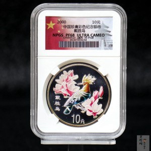 【000402】2000年中国珍禽系列（戴胜鸟）彩色金银纪念币1盎司彩色精制银币