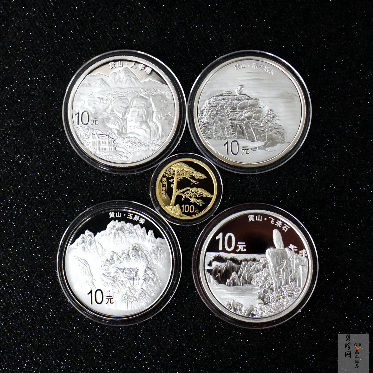 【139130】2013年世界遗产黄山精制金银币5枚一套