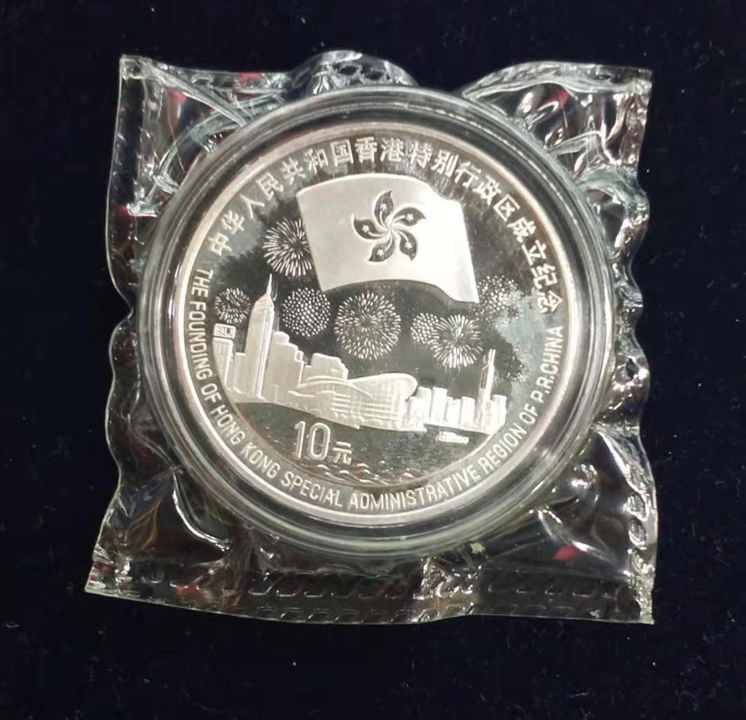 【970904】1997年香港回归祖国金银纪念币（第3组）-香港1盎司银币