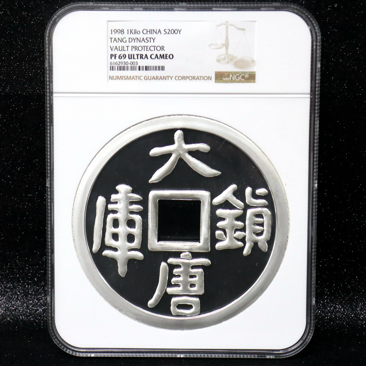 【981503】1998年大唐镇库金钱金银纪念币1公斤精制银币