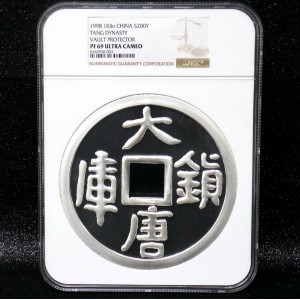 【981503】1998年大唐镇库金钱金银纪念币1公斤精制银币
