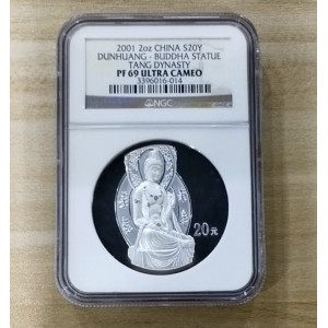 【010405】2001中国石窟艺术（敦煌）金银纪念币-盛唐菩萨像2盎司高浮雕精制银币