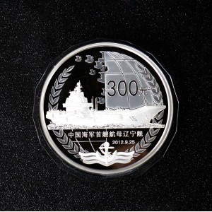 【121103】2012年中国人民解放军海军航母辽宁舰1公斤精制银币