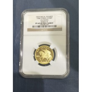 【860401】1986年中国杰出历史人物金（第3组）-刘邦1/3盎司精制金币