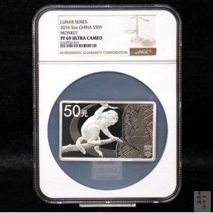 【151410】2016年丙申猴年生肖5盎司长方形精制银币