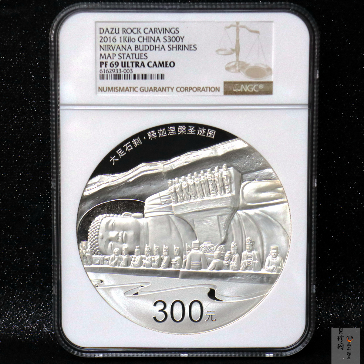 【160603】2016年世界遗产-大足石刻1公斤精制银币