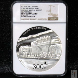 【160603】2016年世界遗产-大足石刻1公斤精制银币