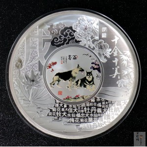 【189770】2018年十全十美·戊戌年生肖狗1000克银章