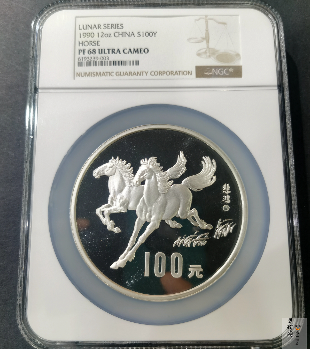 【900205】1990中国庚午（马）年-奔马图12盎司精制银币