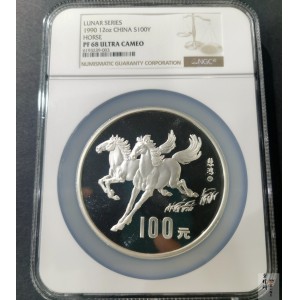 【900205】1990中国庚午（马）年-奔马图12盎司精制银币