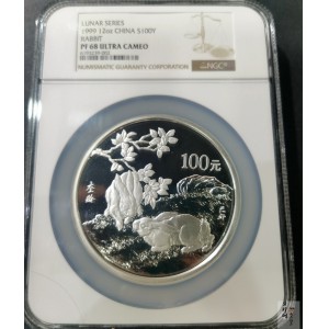 【990208】1999中国己卯（兔）年金银铂纪念币-刘奎龄绘《双兔图》12盎司精制银币