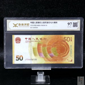 【189370】人民币发行70周年纪念钞
