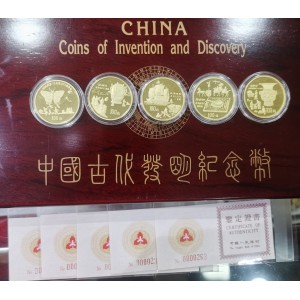 【929030】1992年中国古代科技发明发现（第1组）精制金币五枚一套