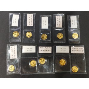 【969170】1987-1996年熊猫1/20盎司金币10枚一套