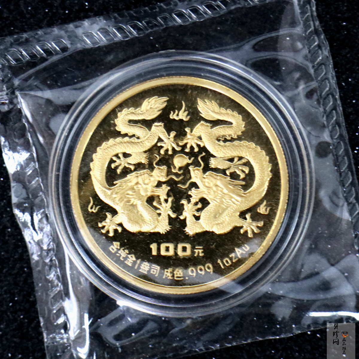 【880203】1988中国戊辰（龙）年生肖1盎司精制金币