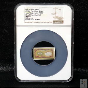 【069300】2006年第一版人民币排云殿200元纯银微缩版24克银章