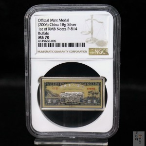 【069410】2006年第一版人民币水牛5元纯银微缩版18克银章