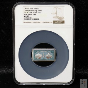 【069450】2006年第一版人民币北海桥（蓝）100元纯银微缩版24克银章