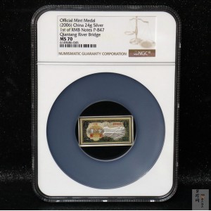 【069500】2006年第一版人民币钱塘江大桥1000元纯银微缩版24克银章