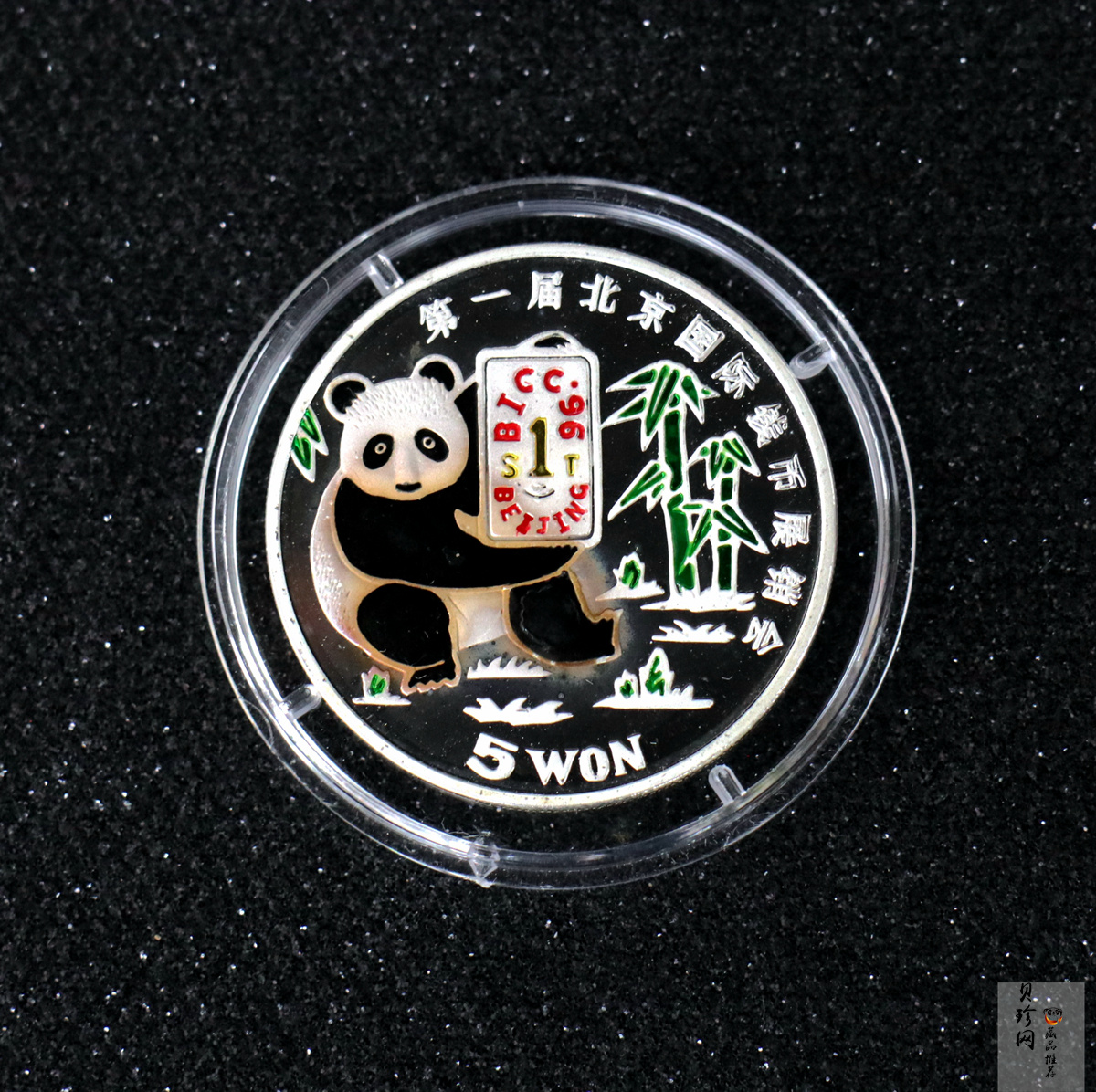 【969200】1996年朝鲜27克彩色熊猫银币