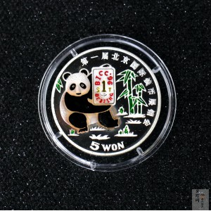 【969200】1996年朝鲜27克彩色熊猫银币