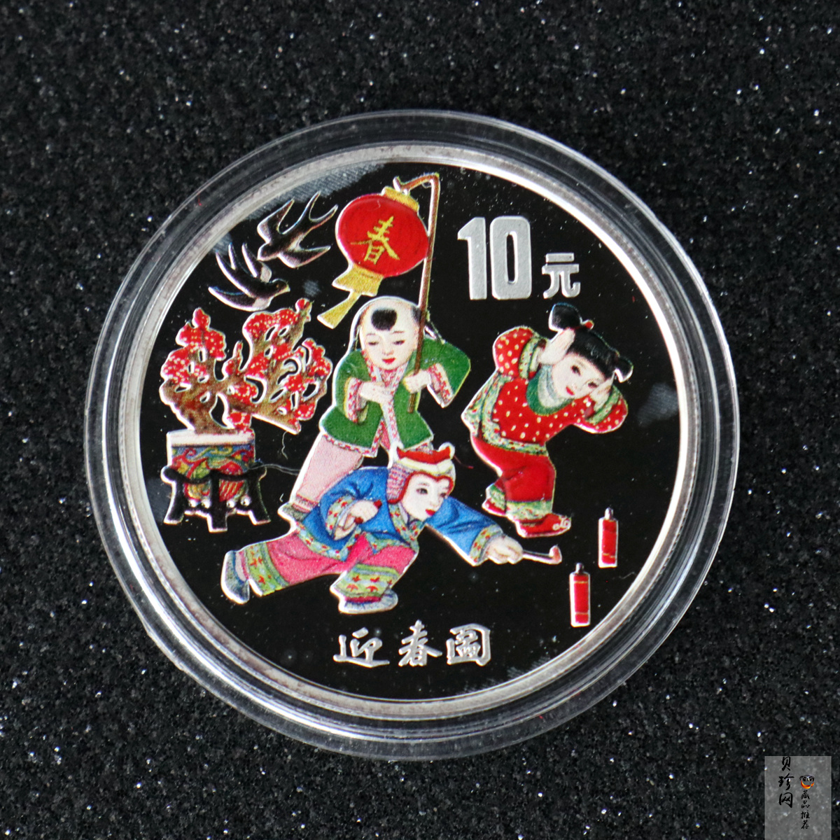 【991001】1999年迎春彩色纪念银币-迎春图1盎司圆形彩色精制银币