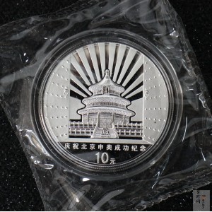【010701】2001年庆祝北京申办2008年奥运成功1盎司精制银币