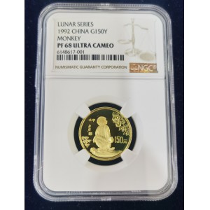 【920304】1992中国壬申（猴）年8克精制金币