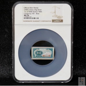 【069550】2006年第一版人民币万寿山（蓝色）100元纯银微缩版24克银章