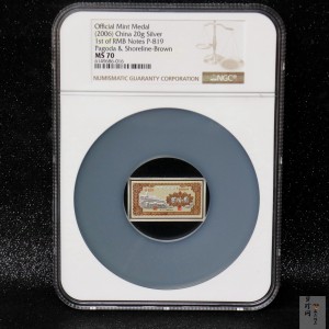 【069720】2006年第一版人民币六和塔（棕色）20元纯银微缩版20克银章