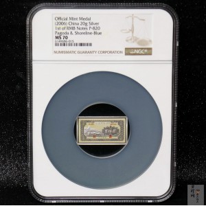 【069730】2006年第一版人民币六和塔（蓝色）20元纯银微缩版20克银章