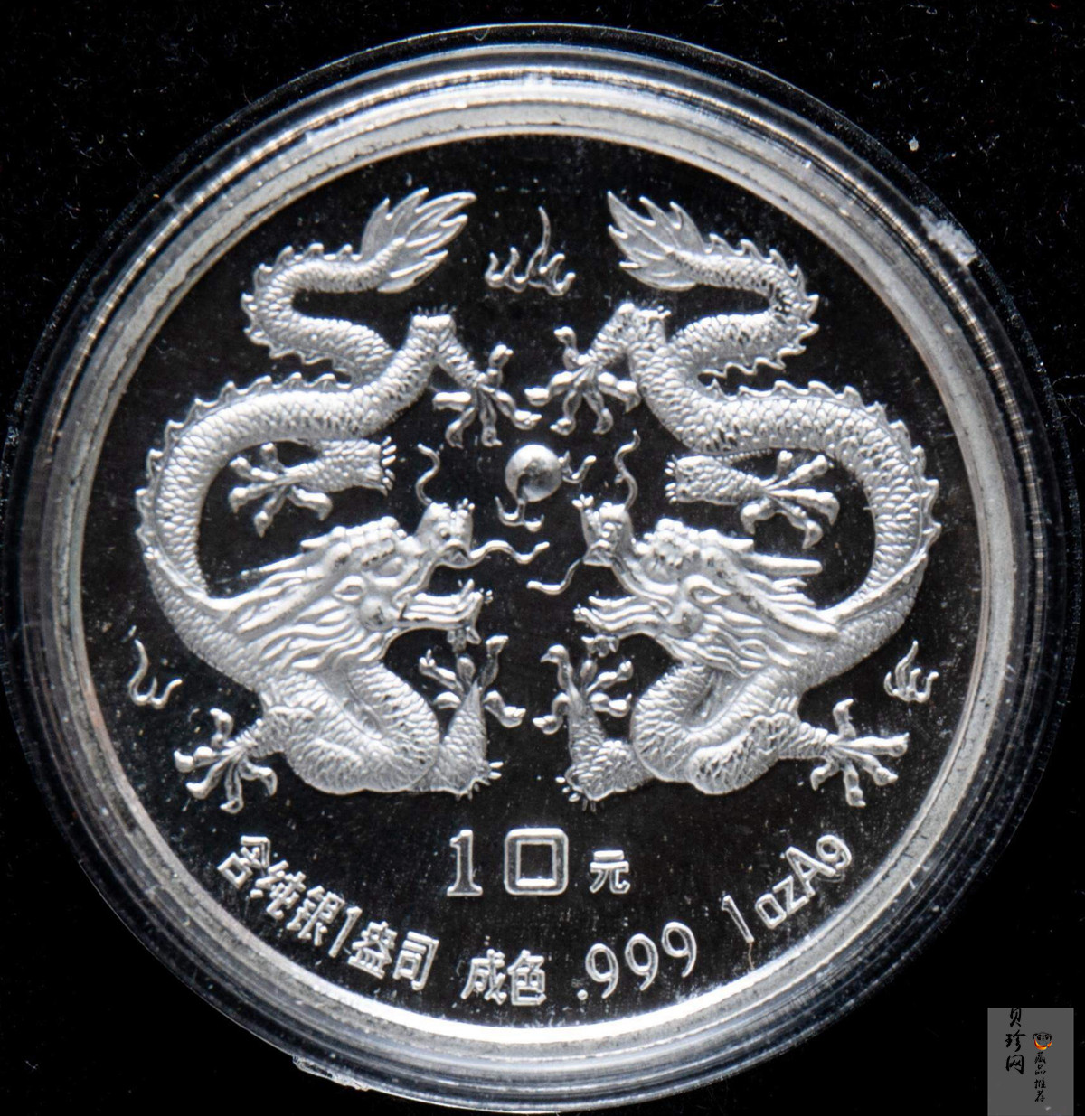 【880207】1988中国戊辰（龙）年生肖1盎司精制银币