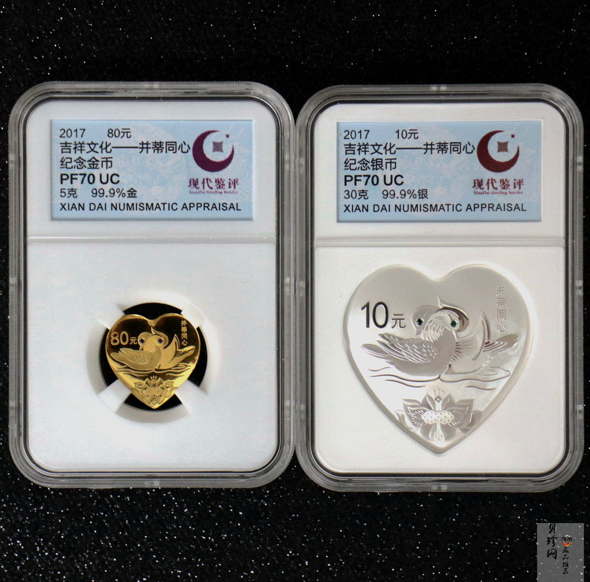 【179180】2017年吉祥文化（并蒂同心）金银纪念币
