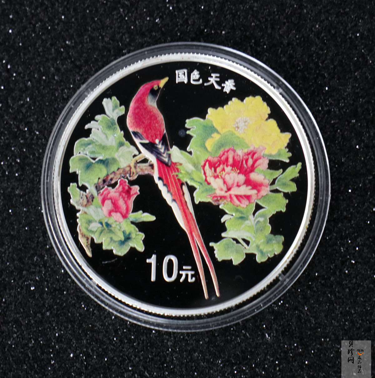 【991102】1999年国色天香1盎司纪念彩色精制银币