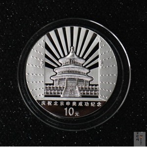 【010701】2001年庆祝北京申办2008年奥运成功1盎司精制银币